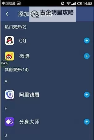 生存大作战怎么双开、多开？生存大作战双开助手工具下载安装教程图1
