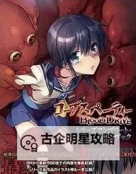 《尸体派对血色笼罩》全错误结局达成条件一览图1