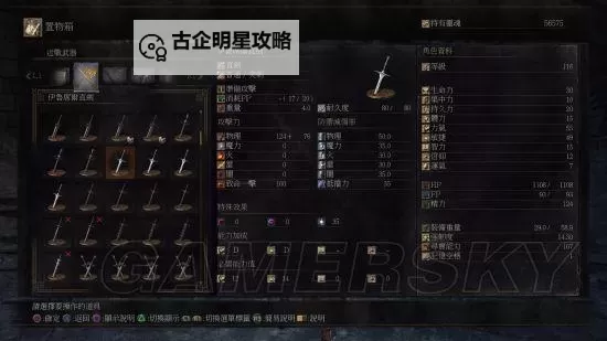 《黑暗之魂3》全武器装备及道具图鉴一览 武器装备图图1