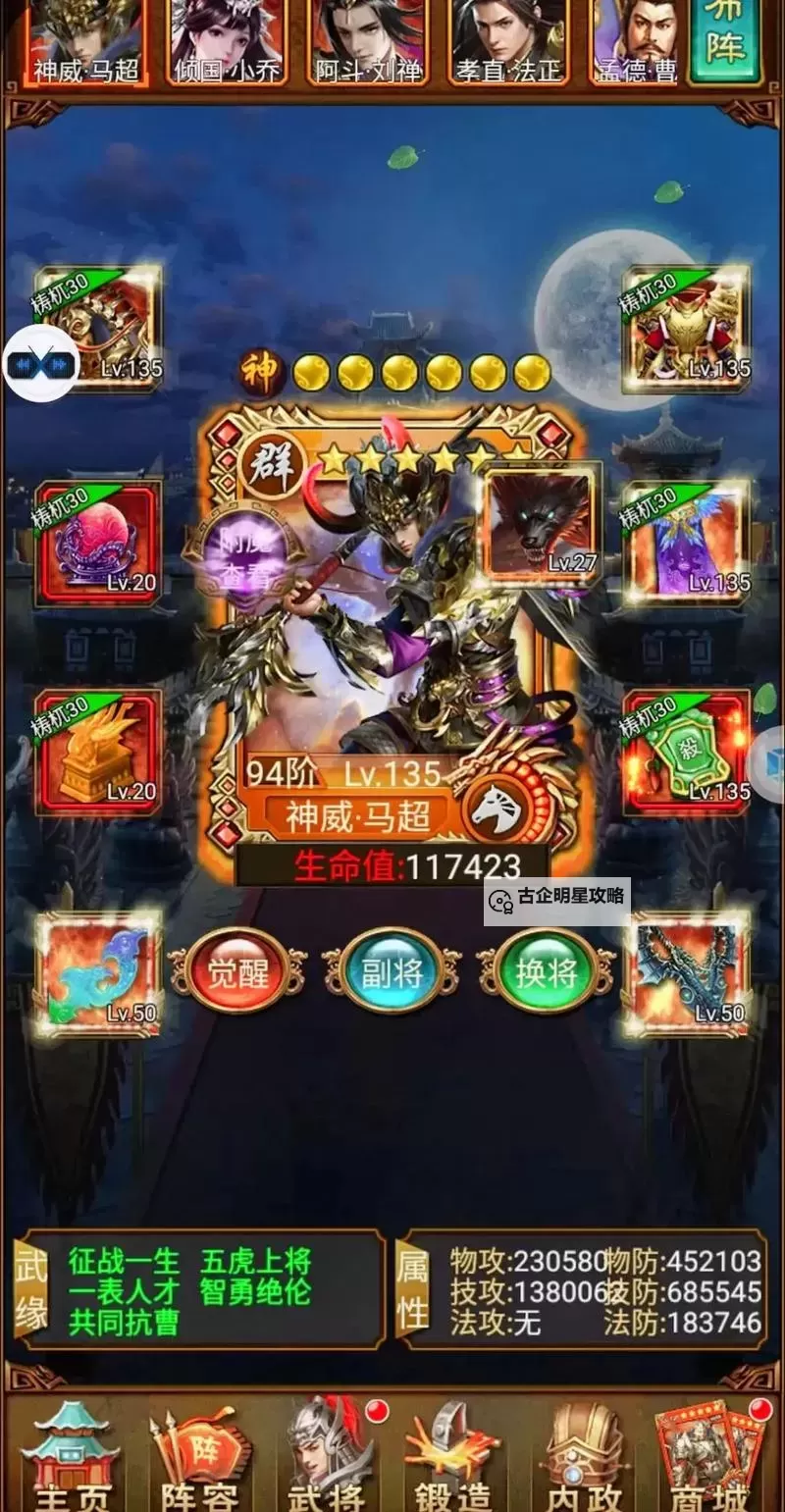 蜂鸟五虎将电脑版下载 推荐好用的蜂鸟五虎将电脑版模拟器下载图2