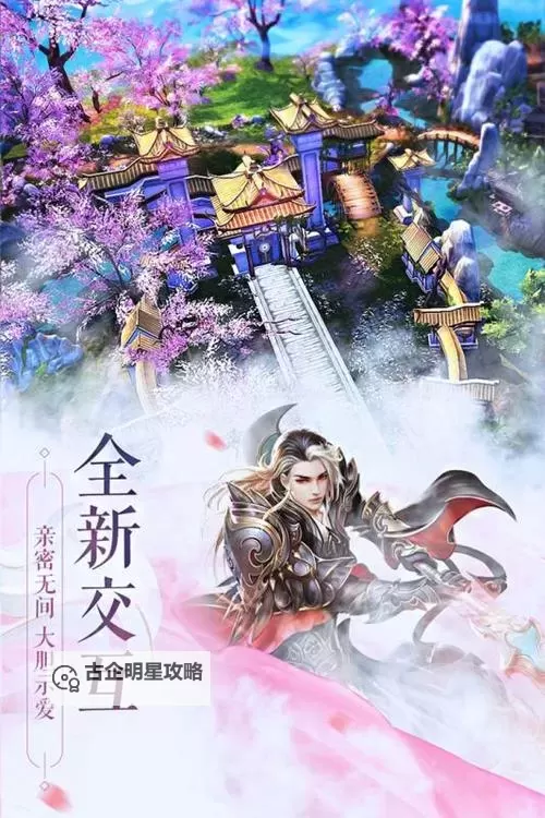 仙界幻世录电脑版下载 仙界幻世录电脑版的安装使用方法图1