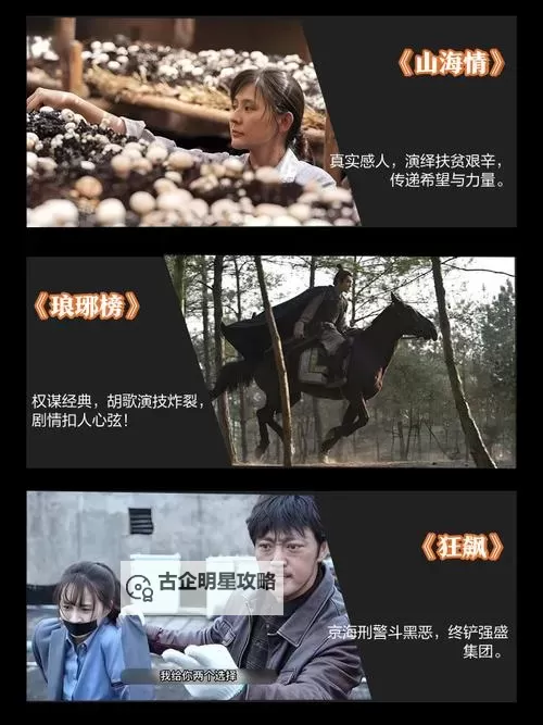 纤纤影视：一个深受观众好评的电视剧引发热议图1