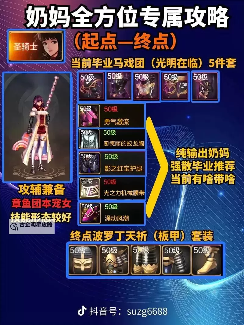 《地下城与勇士手游（DNF手游）》小号养大号教学图1