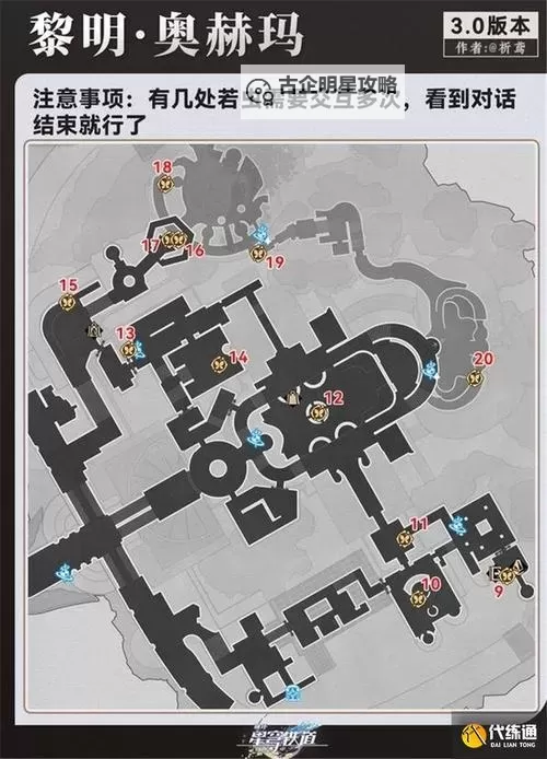《崩坏星穹铁道》3.2新地图若虫解谜攻略 3.2隐藏兑换码分享图1