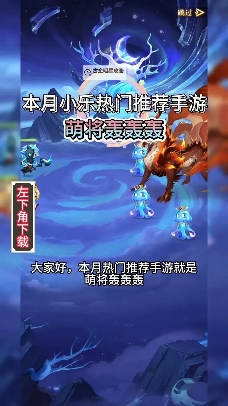 萌将天下电脑版下载 怎么下载萌将天下电脑版模拟器图2