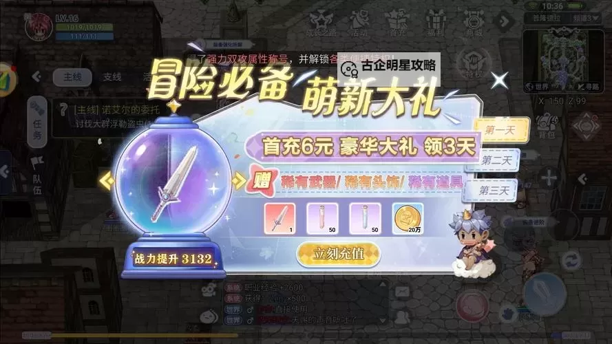 巴风特之怒灵件怎么得? 巴风特之怒手游神器灵件获取方式总结图1