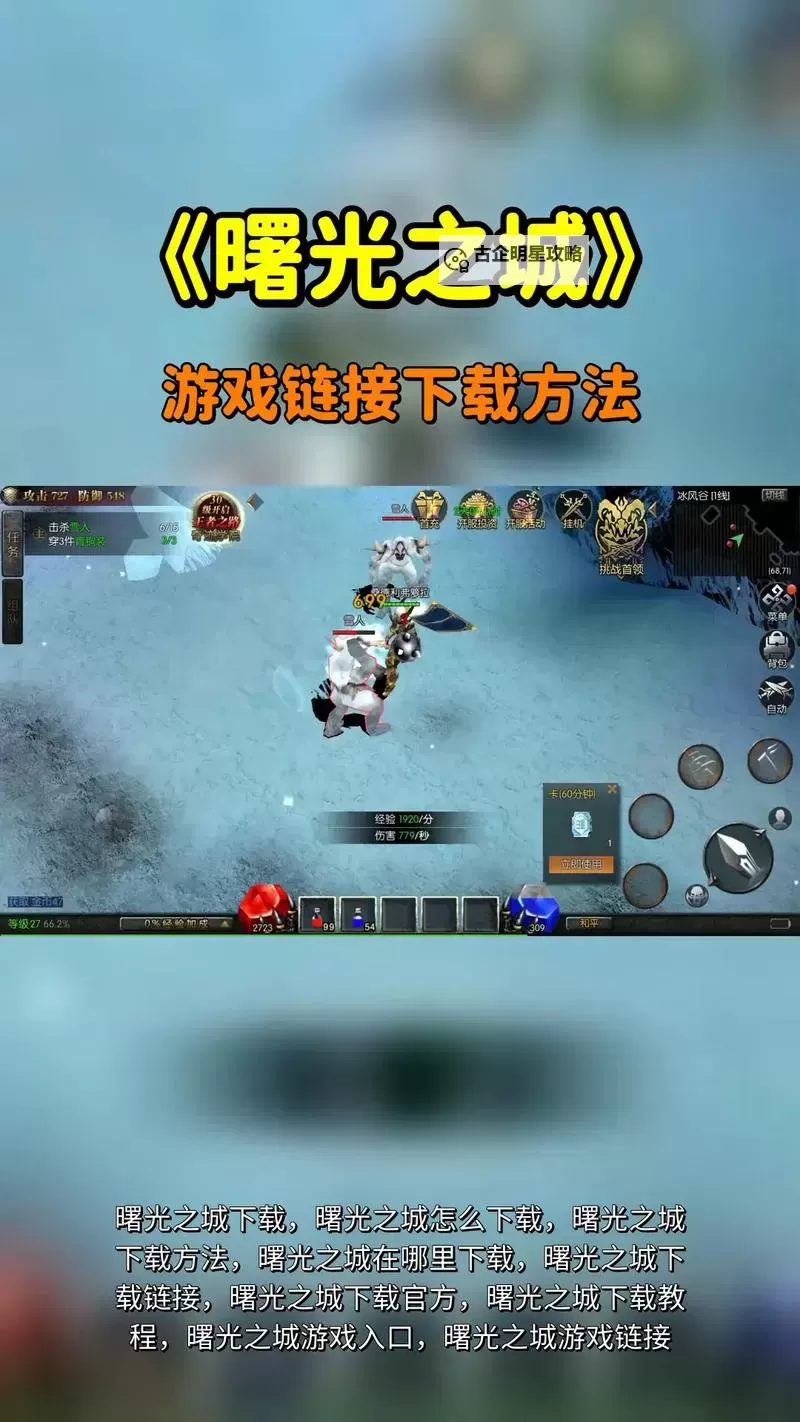 曙光之城双开挂机软件推荐  怎么双开曙光之城详细图文教程图1