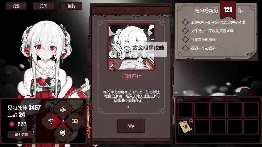 《女神异闻录5》死神击破技巧心得 女神异闻录5死神怎么打图1