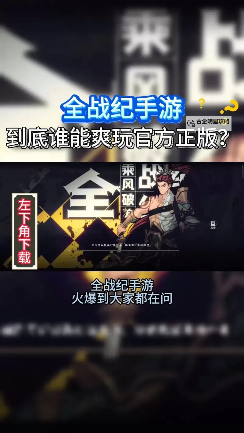 炎黄战纪电脑版下载 最全炎黄战纪电脑版攻略图1