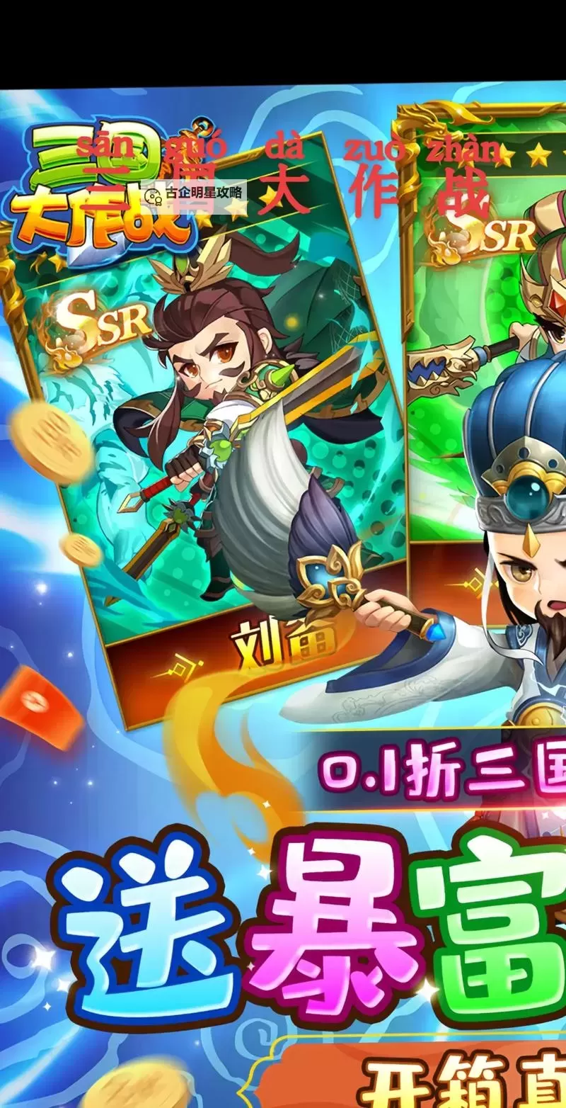 十大PC三国游戏大全 有哪些好玩的三国游戏图2