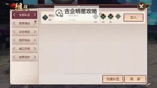 侍魂：胧月传说双开挂机软件推荐  怎么双开侍魂：胧月传说详细图文教程图2