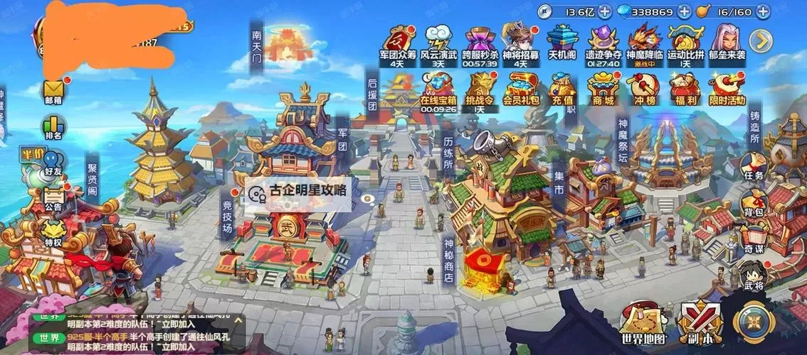 萌将天下电脑版下载 怎么下载萌将天下电脑版模拟器图1