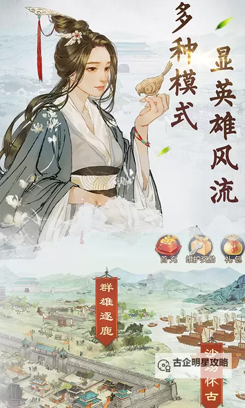 炎黄战纪电脑版下载 最全炎黄战纪电脑版攻略图2