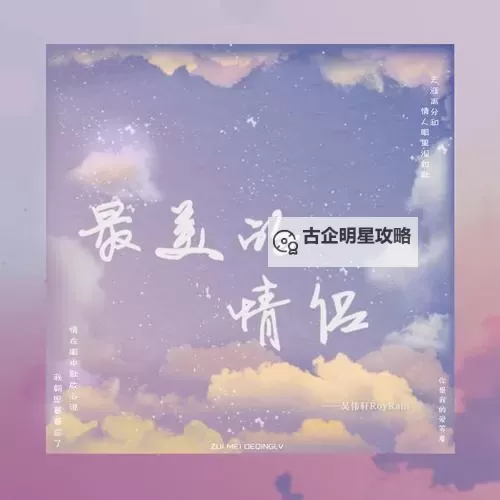 【最美的情侣高清MV在线看】温馨浪漫佳作推荐，不容错过的情侣专属视觉盛宴图1