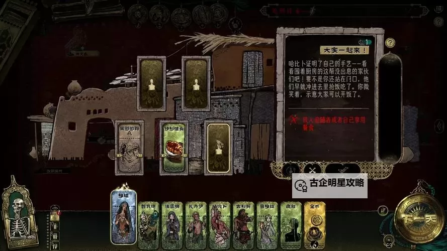 《苏丹的游戏》苗圃学生四格全满方法 苗圃学生怎么四格全满图1