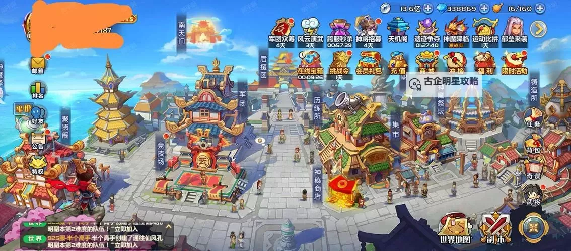 萌将天下电脑版下载 怎么下载萌将天下电脑版模拟器图1