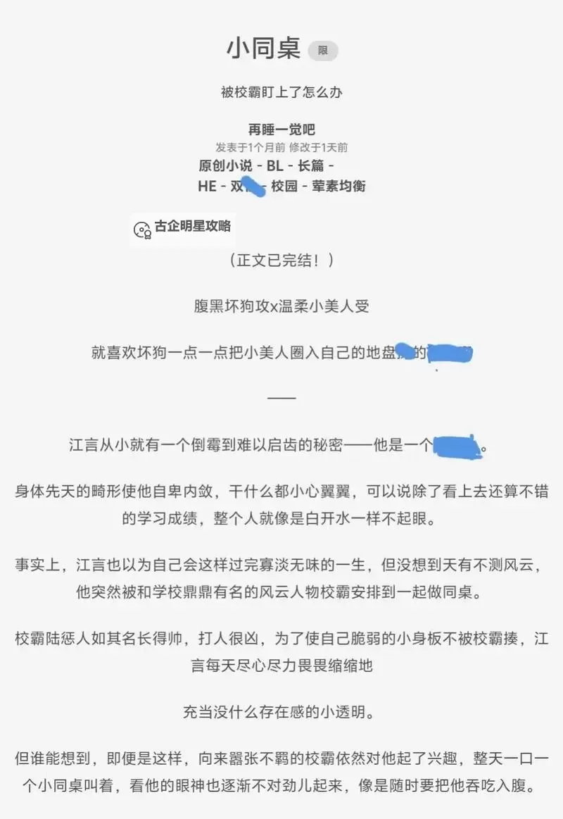 《温情终章：鱼水父女(校园1V1)结局感人落幕》图2