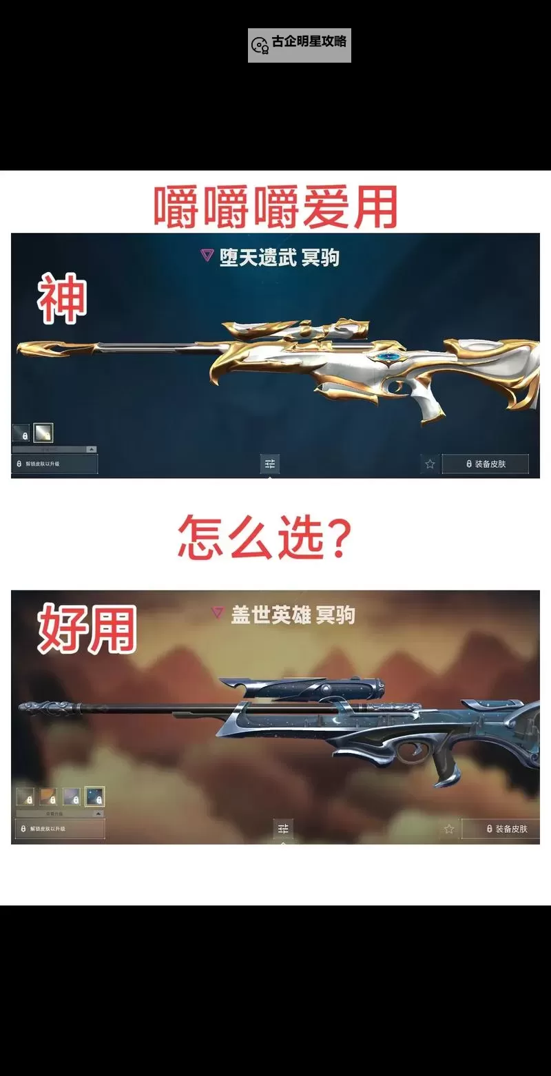 《无畏契约》6月29日外网皮肤排名图1