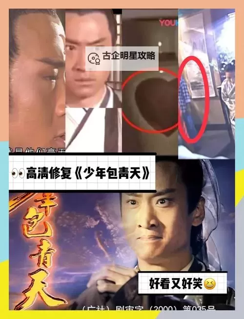 少年包青天鬼新娘2通关攻略 少年包青天鬼新娘2 十处诡异的地方图1