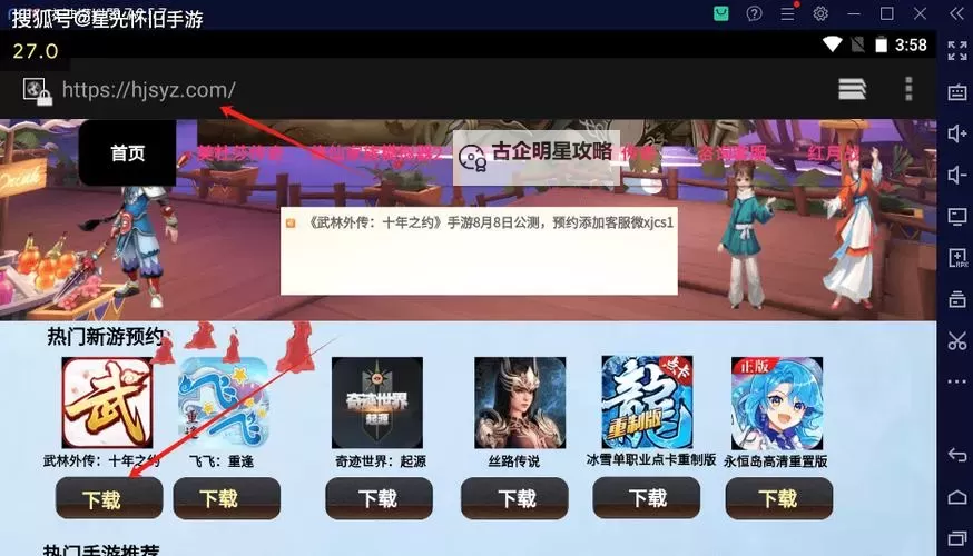 挂机江湖电脑版下载 电脑玩挂机江湖模拟器推荐图1