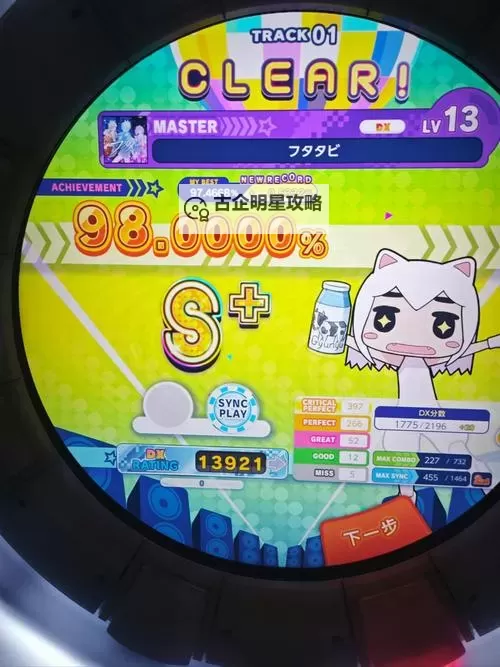 《旋转吧泡泡君》新手入门攻略  《旋转吧泡泡君》游戏玩法介绍图1