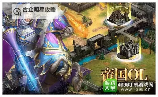 帝国OL：全面战争电脑版下载 推荐好用的帝国OL：全面战争电脑版模拟器下载图1