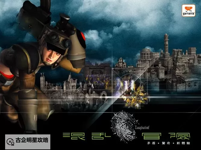 探索未知:永恒混乱冒险的奇幻旅程图1