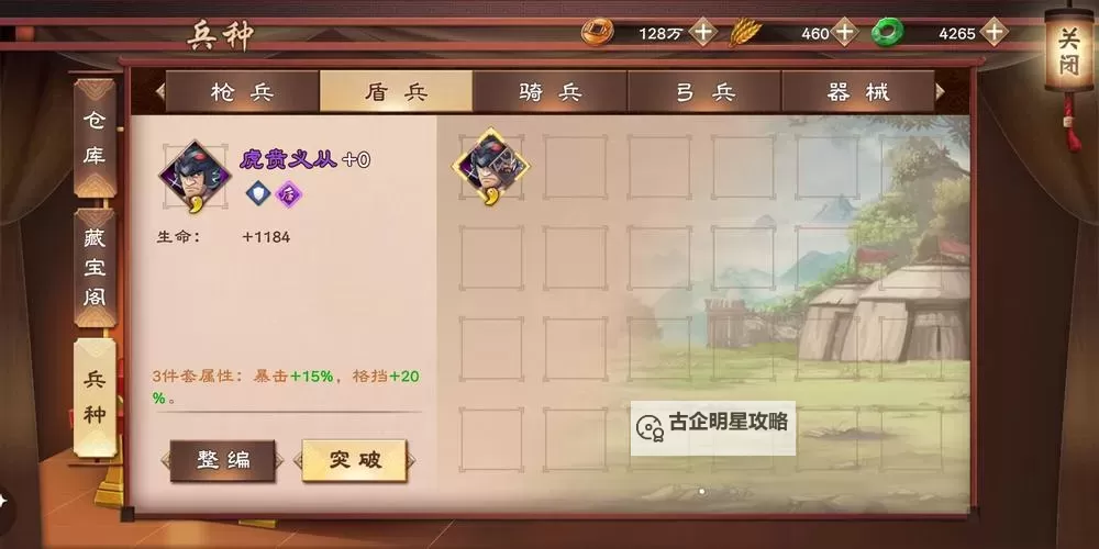 《策魂三国》阵容推荐：萌新玩家各PVE玩法阵容搭配推荐图1