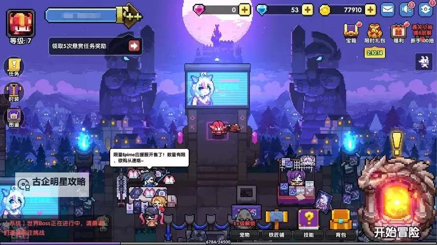 我的勇者官网入口链接 当前最新我的勇者官方网站地址分享图1