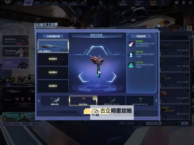 幻想圣域电脑版下载 电脑玩幻想圣域模拟器推荐图1