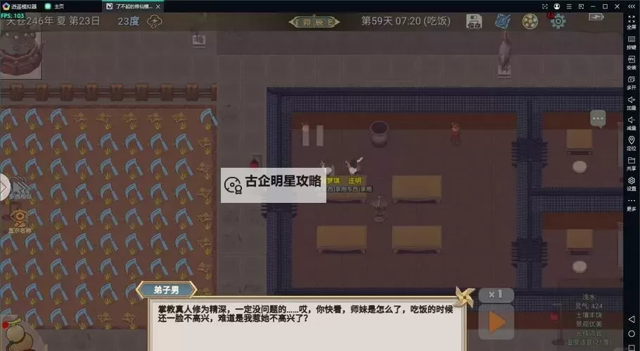 王者修真电脑版下载 怎么下载王者修真电脑版模拟器图1