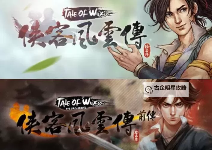 《侠客风云传》风神腿武功推荐及搭配 风神腿法有用吗图1