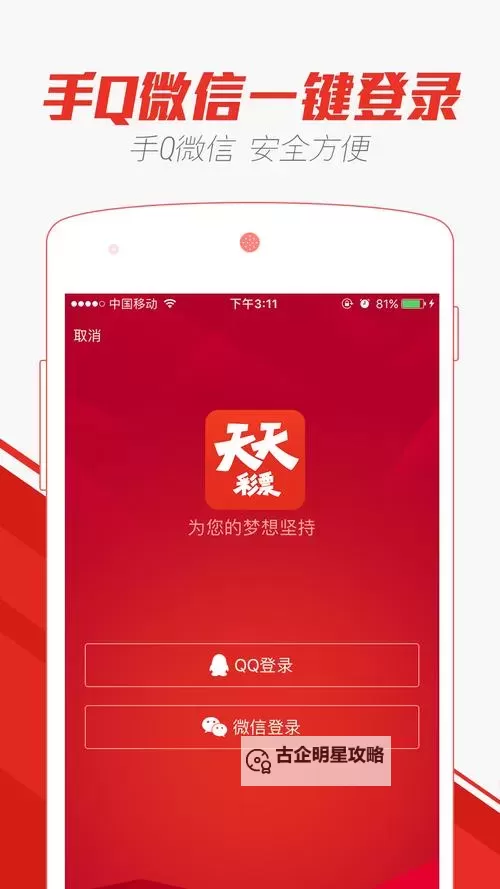 《回顾经典:天天靠天天爽 2018的精彩瞬间与影响》图1