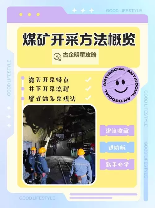 《侵略行为》采矿系统详解 侵略行为怎么采矿图1