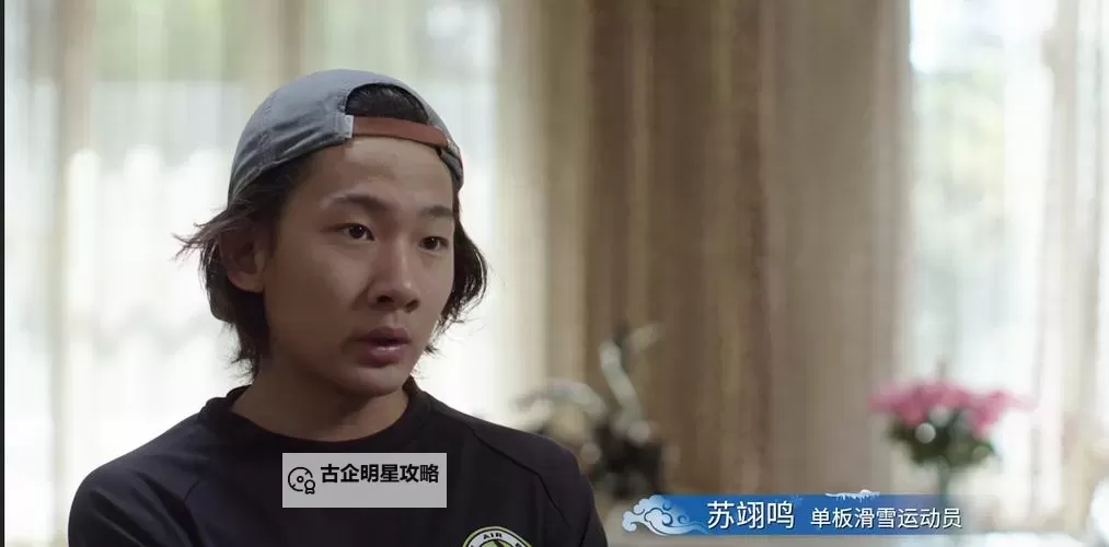 《英勇少年:智取威虎山小栓子的传奇故事》图1