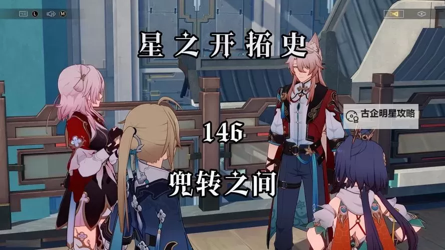 《崩坏星穹铁道》当生意来敲门任务攻略图1