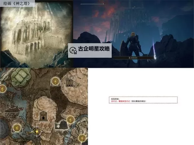 《艾尔登法环》黄金树之影DLC虫丝枪获取方法 虫丝枪怎么获得图1