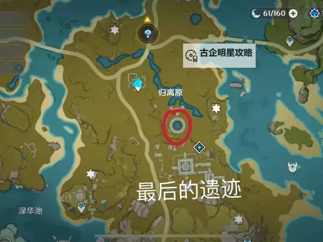 《原神》宝藏归离任务各石碑与机关点位一览图1