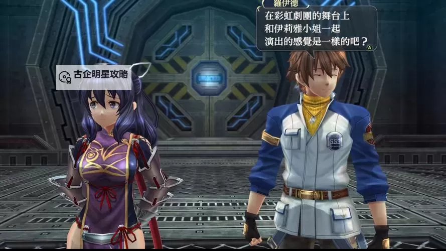 英雄传说:闪之轨迹2 官网免费特典DLC下载码使用图文教程图1