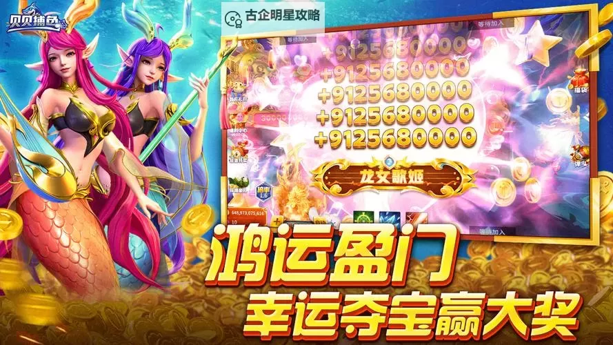 经典捕鱼电脑版下载 横向测评:电脑玩经典捕鱼模拟器推荐图1