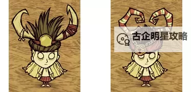 《饥荒》联机版服装饰品图鉴一览 联机版服装大全图1