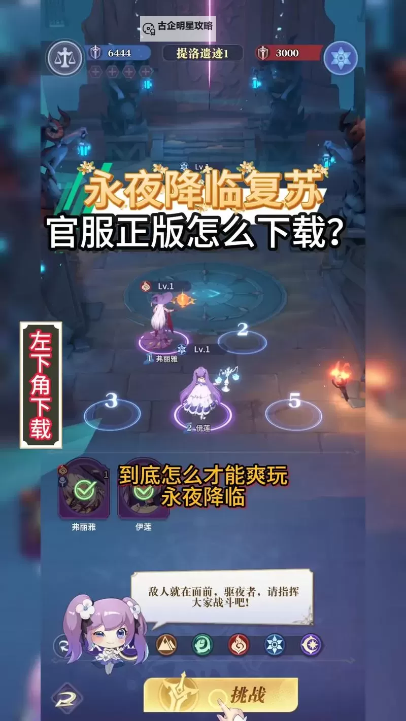 《永夜降临复苏》钻石怎么得？  《永夜降临复苏》主要资源获取方法一览！图1