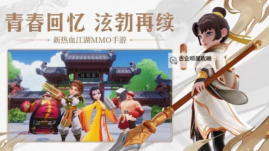 再见江湖官网链接分享 最新有效再见江湖官方网站地址是什么图1