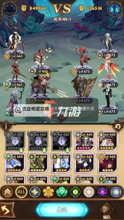 《小鸟爱飞翔》T0阵容推荐   《小鸟爱飞翔》强力阵容搭配攻略！图1