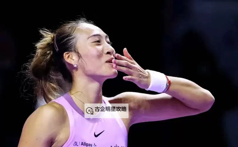 郑钦文直播精彩瞬间:与粉丝零距离互动的温暖时刻图1