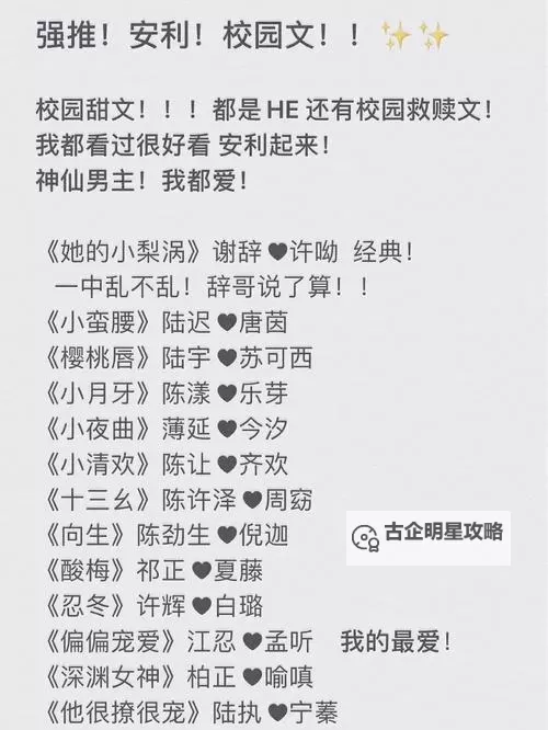 《温情终章：鱼水父女(校园1V1)结局感人落幕》图1