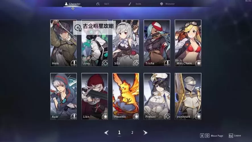 《超时空方舟》新手向卷轴简析和使用教学图1