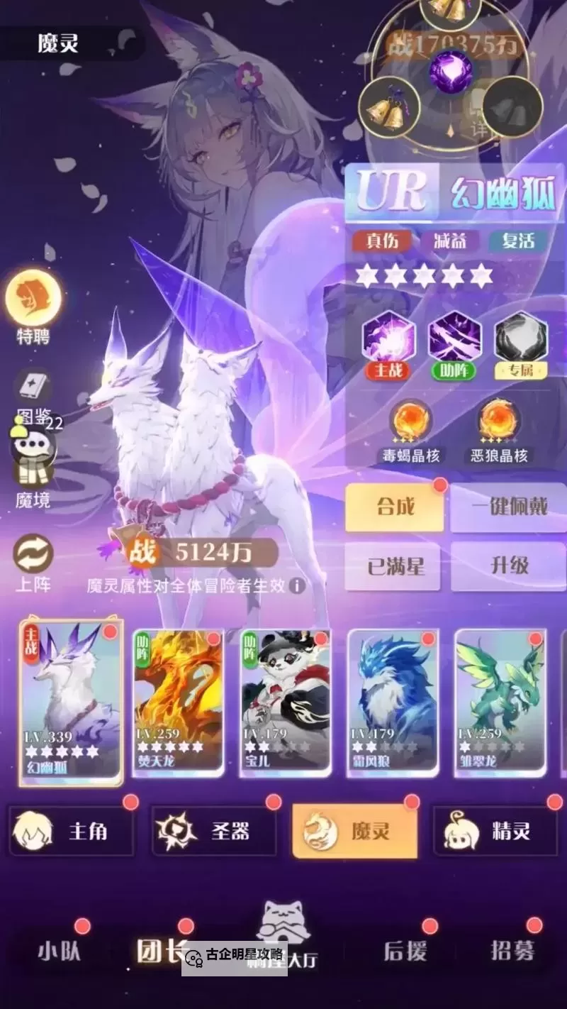 命运圣契如何快速恢复体力？ 命运圣契体力恢复方法汇总！图2