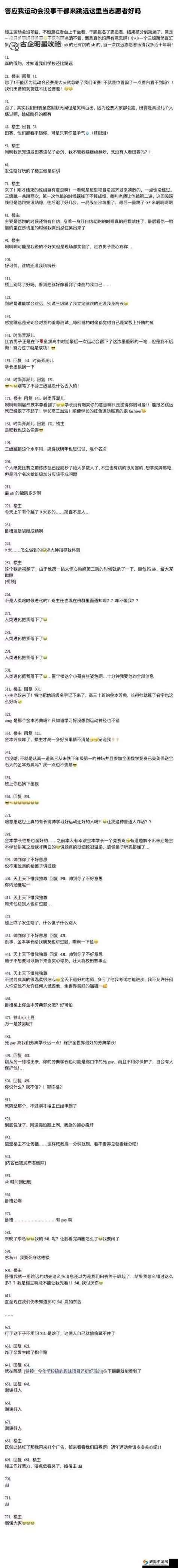 坐在学霸的鸡上背单词双楠：趣味学习新体验图1