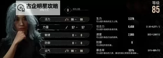 《光与影33号远征队》助力闪避符纹获取攻略 助力闪避怎么获得图1